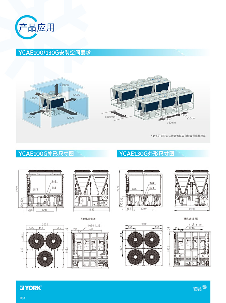 6-YCAE风冷热泵模块式机组100-130-8--1.jpg
